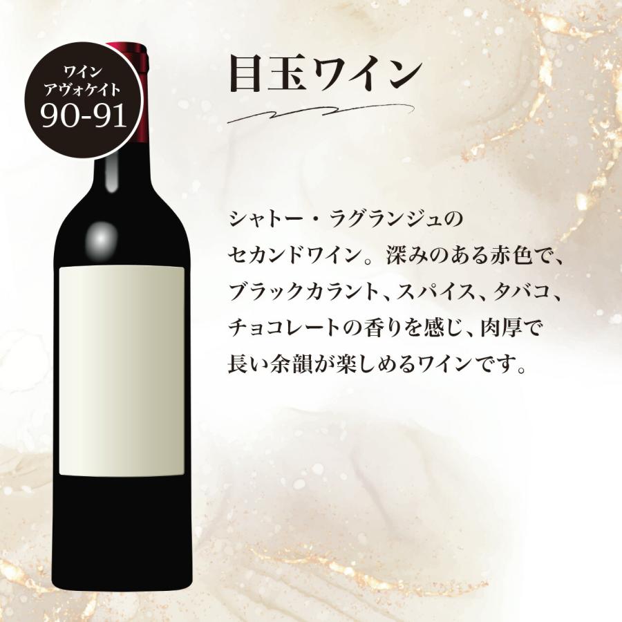 ボルドー赤ワイン福袋（5本）｜g-marche｜02