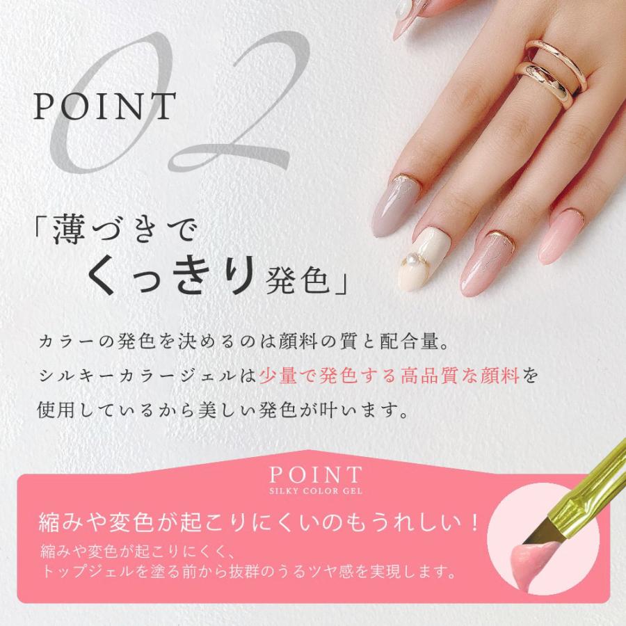 silky シルキージェル 上品フェミニン ピンク系カラージェル4色セット