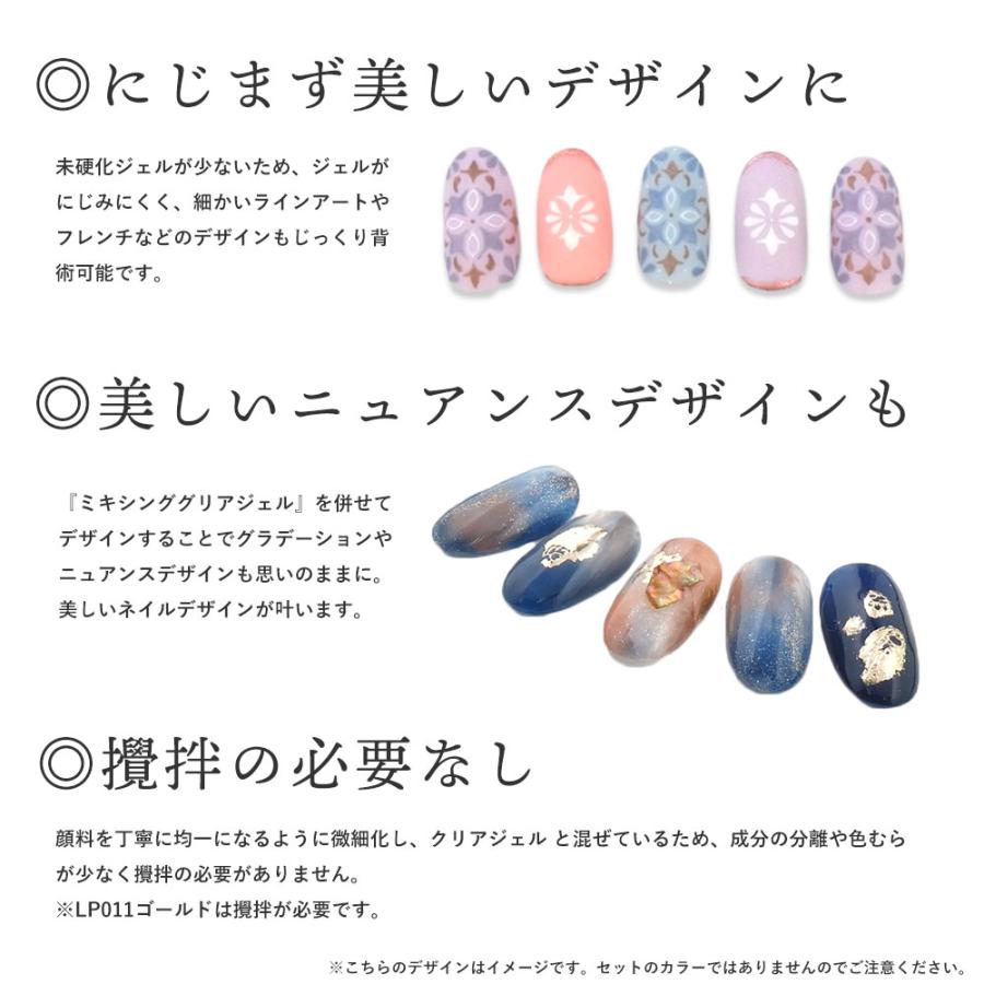 silky シルキージェル 上品フェミニン ピンク系カラージェル4色セット