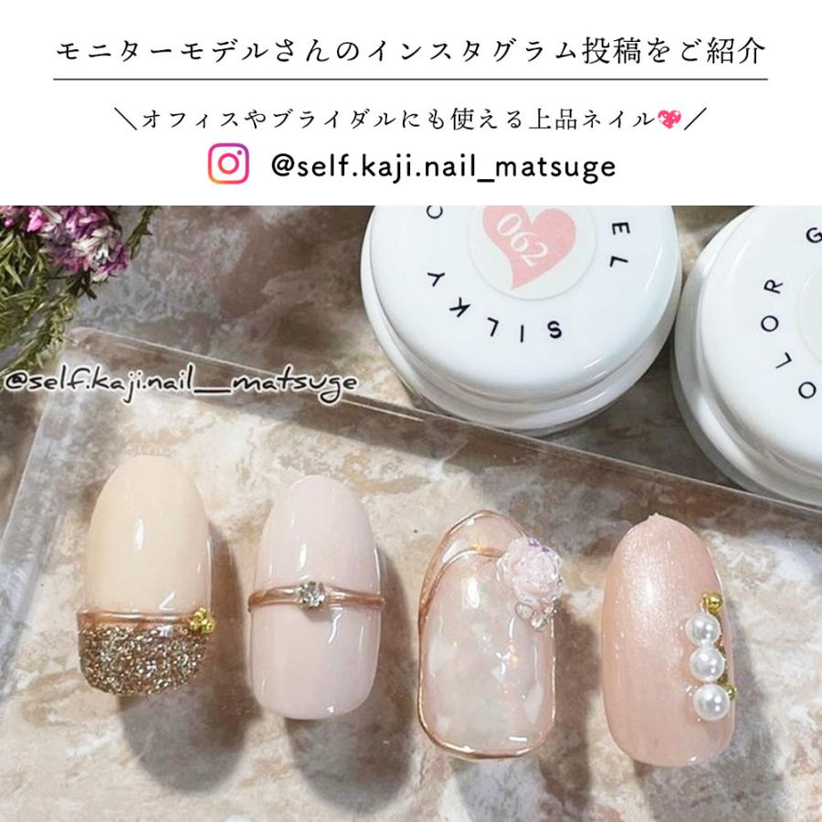 silky シルキージェル 上品フェミニン ピンク系カラージェル4色セット