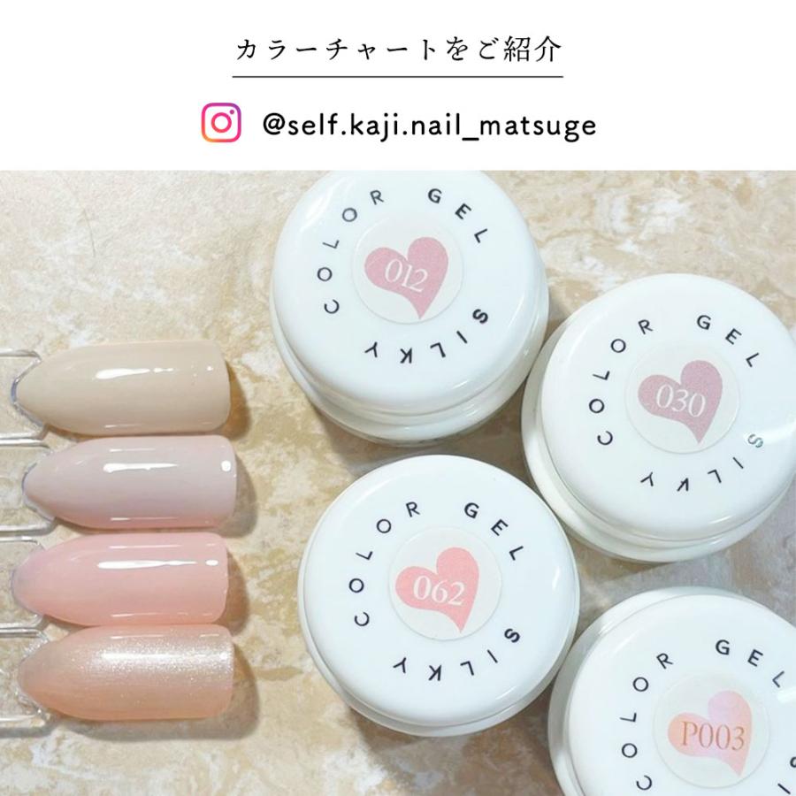 silky シルキージェル 上品フェミニン ピンク系カラージェル4色セット