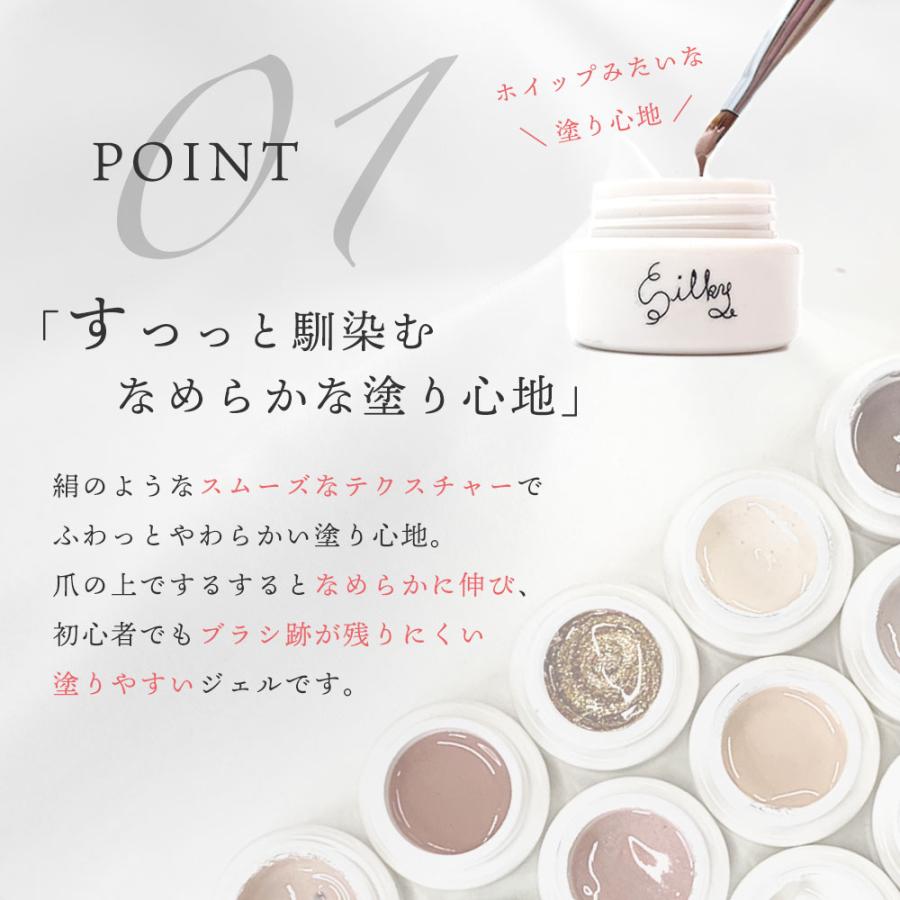 シルキーカラージェル 全色94色セット シルキーカラージェル 全色94色セット