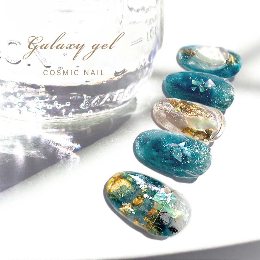 ギャラクシージェル マグネットネイル 8ml 全10色 G001?G010
