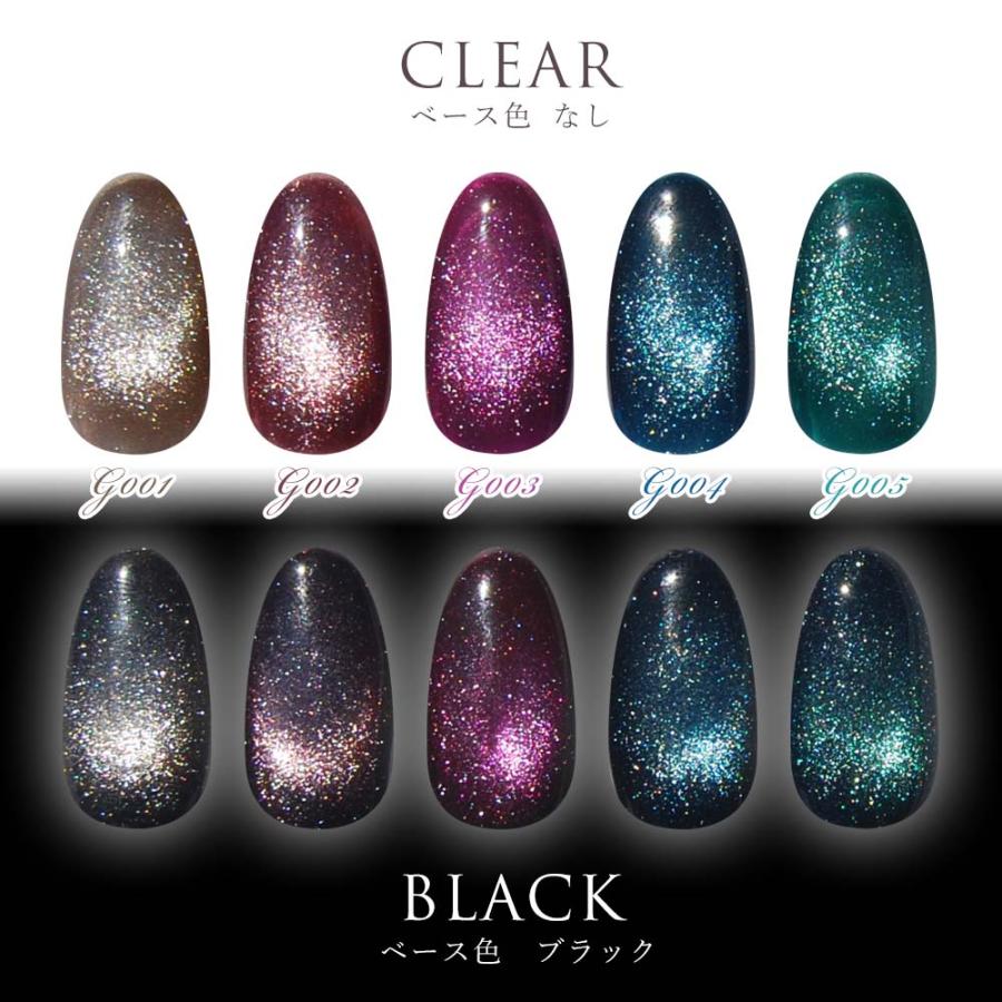 ギャラクシージェル マグネットネイル 8ml 全10色 G001?G010