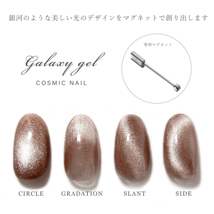 ギャラクシージェル 8ml 10色セット G001?G010 ボトルタイプ