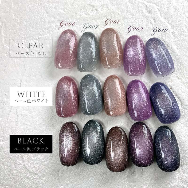 ギャラクシージェル 8ml ニュアンスカラー5色セット G006/G007/G008