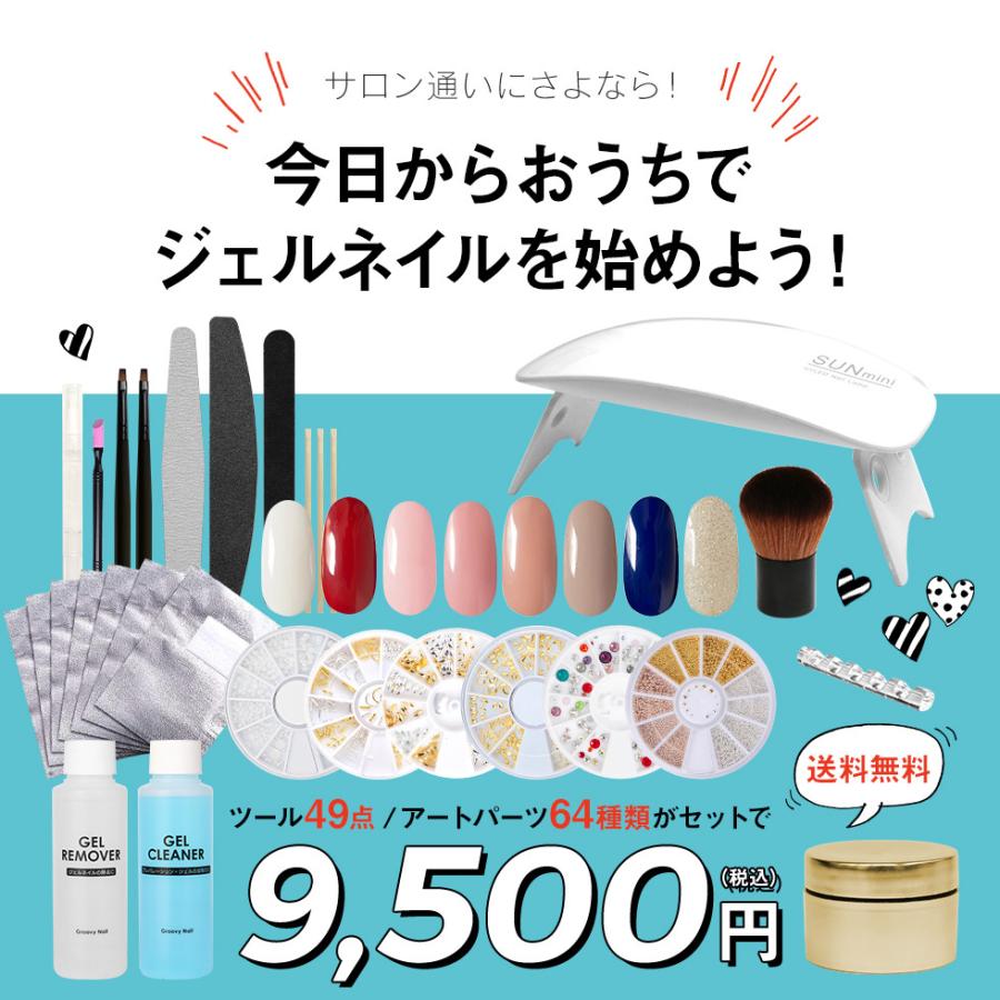ジェルネイルキット カラージェル8色 Led Uvライト アート用品64種付 Ekonail スターターキット 初心者におすすめ Gngl グルービーネイルyahoo 店 通販 Yahoo ショッピング