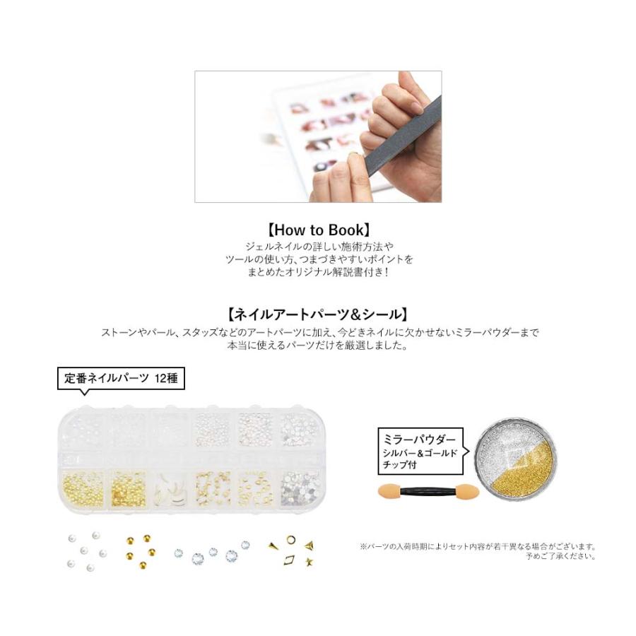 ジェルネイルスターターキット 24WライトUV/LED+国産カラージェル4色+