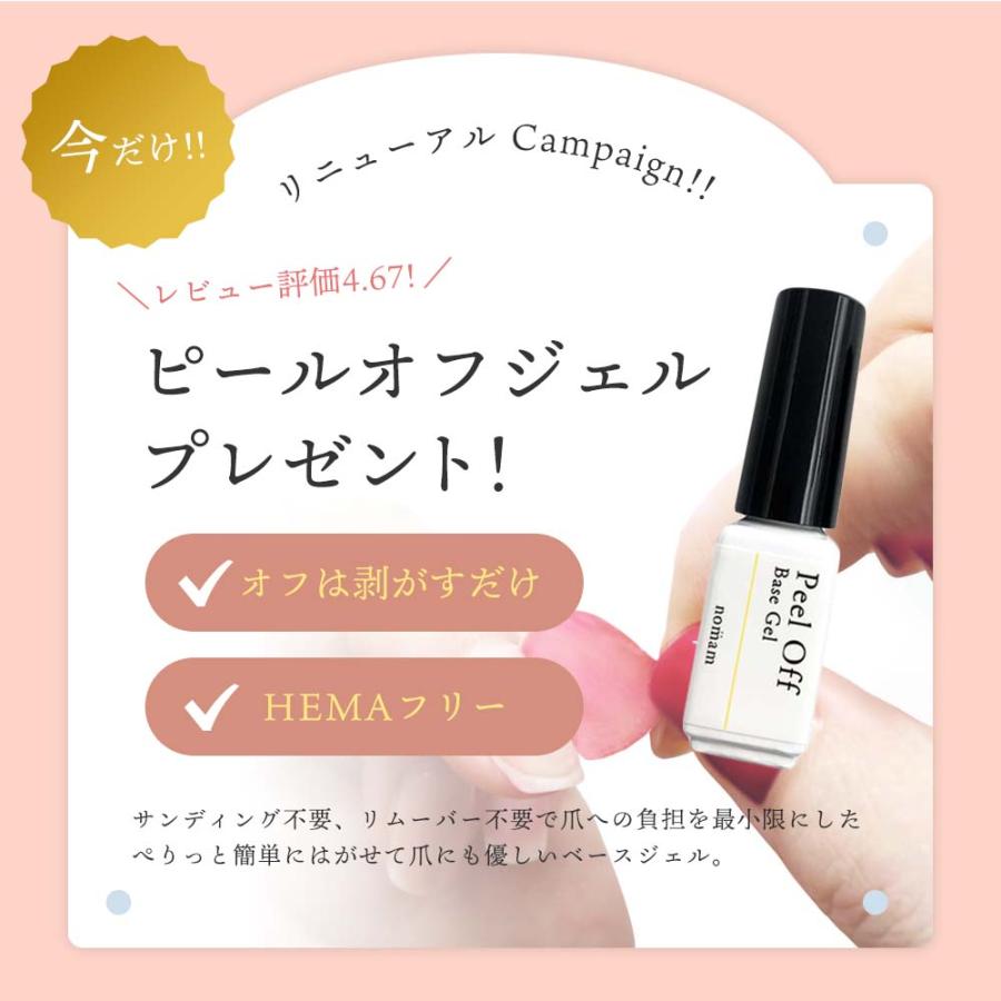 今だけピールオフジェル付き!!】ジェルネイルスターターキット 24W