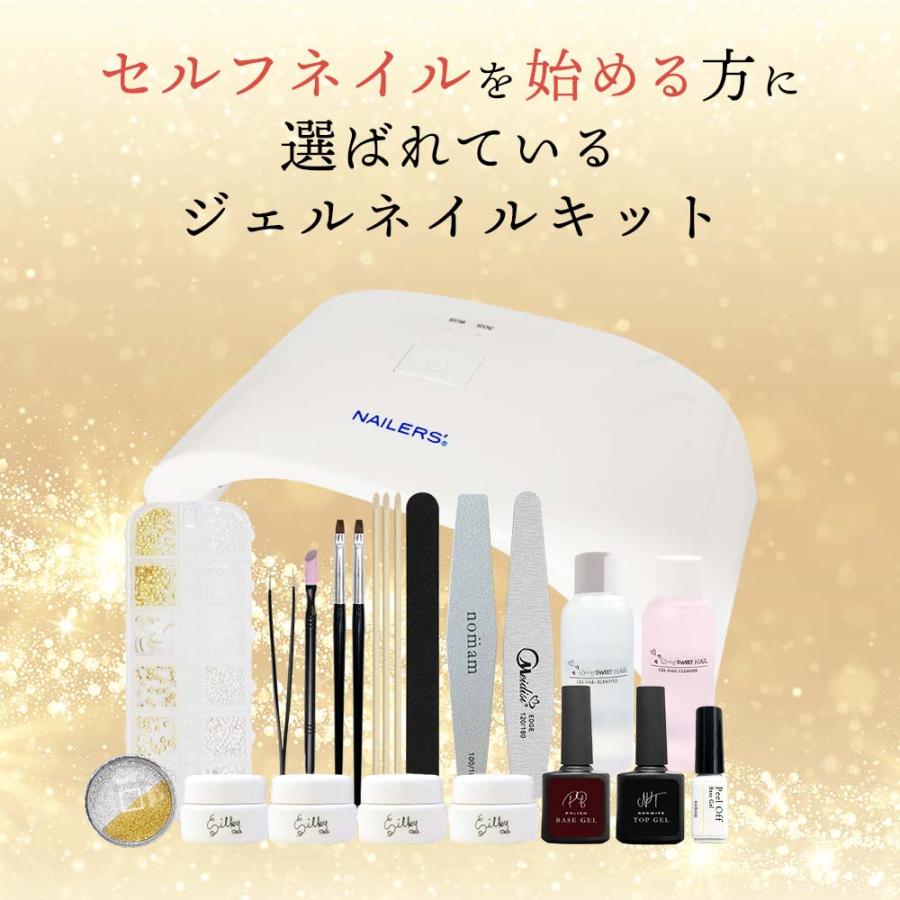 今だけピールオフジェル付き!!】ジェルネイルスターターキット 24W
