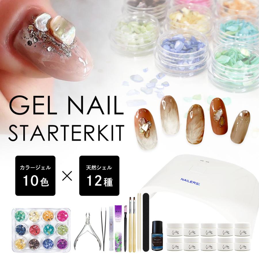 ジェルネイルスターターキット カラージェル10色 24wライトuv Led 天然貝 シェル 12種 保証付 セルフネイル 初心者キット シルキージェル ホイップジェル Gngl グルービーネイルyahoo 店 通販 Yahoo ショッピング