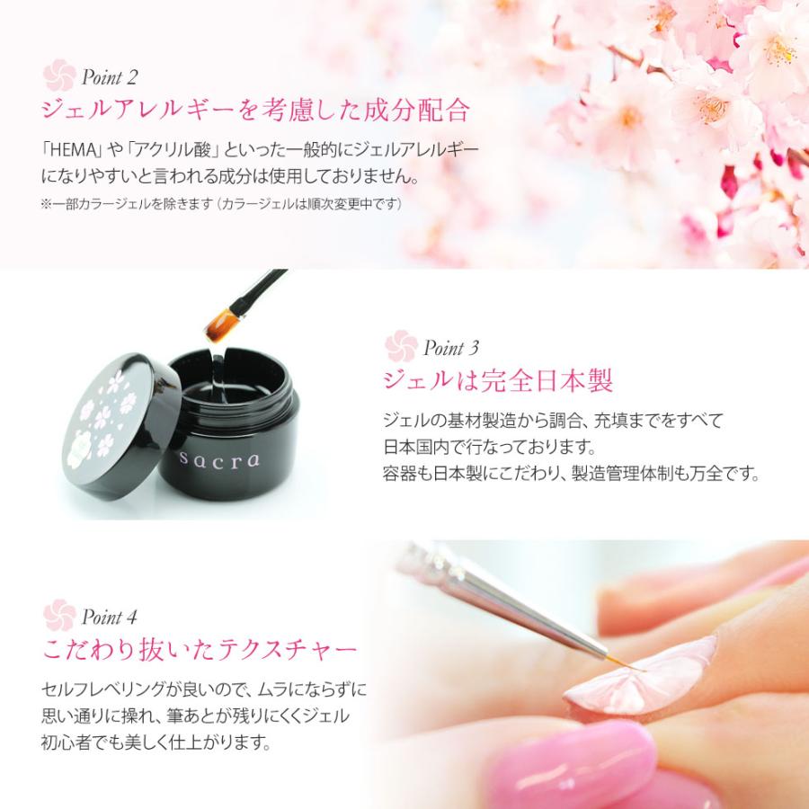 sacra サクラ ジェルネイルスターターキット 国産カラージェル2色+UV