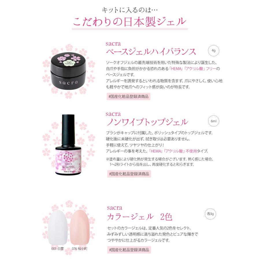sacra(ネイル) sacra サクラ ジェルネイルスターターキット sacra(ネイル) sacra サクラ ジェルネイルスターターキット