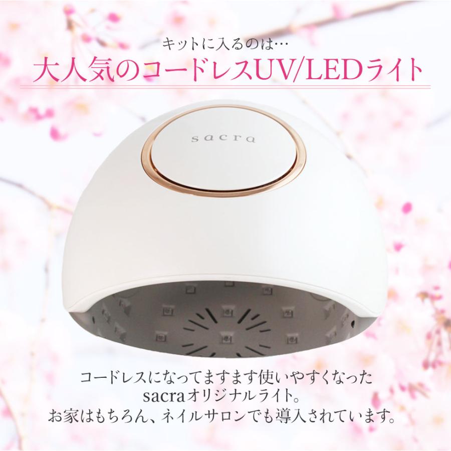 sacra(ネイル) sacra サクラ ジェルネイルスターターキット sacra(ネイル) sacra サクラ ジェルネイルスターターキット