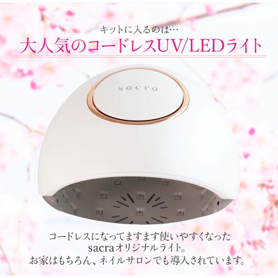 sacra サクラ ジェルネイルスターターキット 国産カラージェル2色+UV