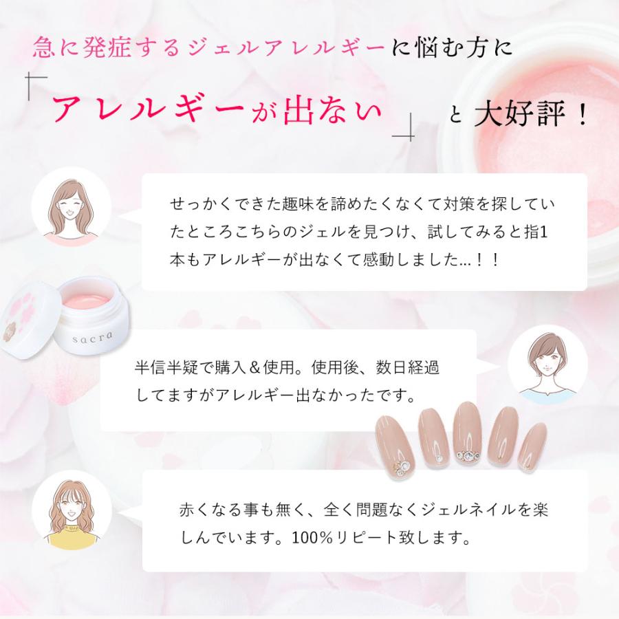 sacra サクラ ジェルネイルスターターキット 国産カラージェル2色+UV