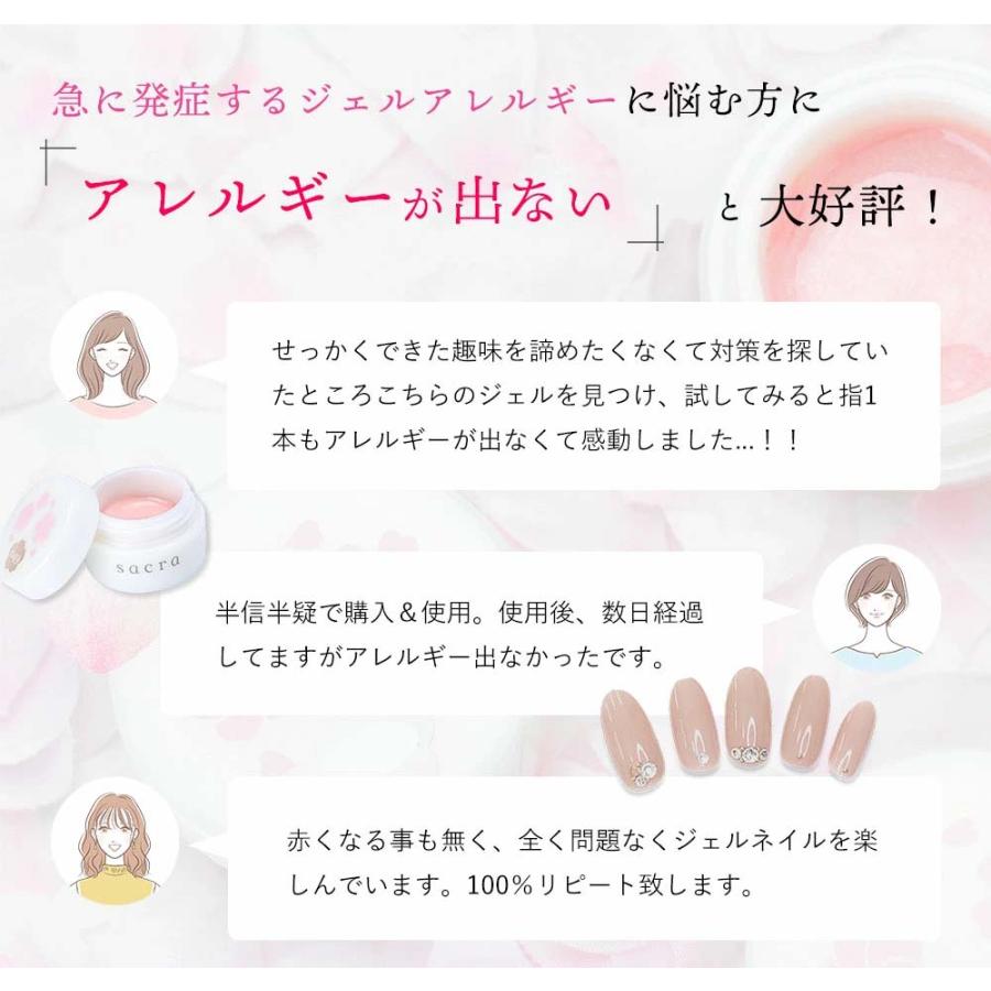 sacra 【ライト無し】sacra サクラ ジェルネイルキット 国産カラー 