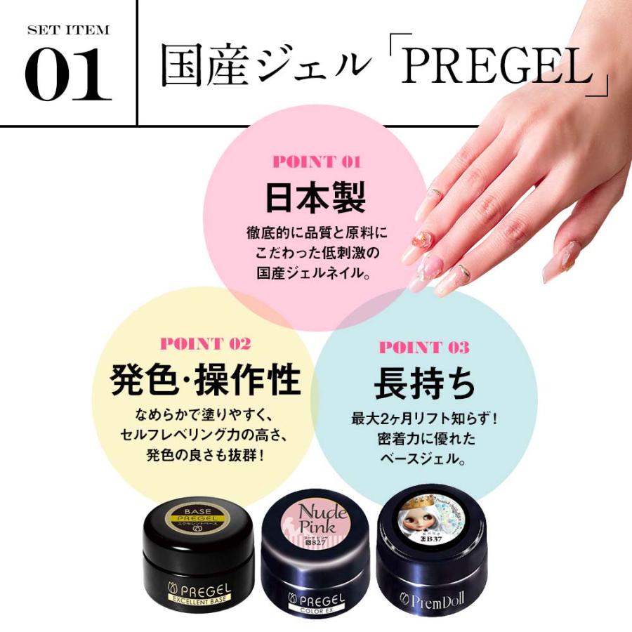 PREGEL 【ライト無】プリジェル ジェルネイルキット 国産カラージェル4