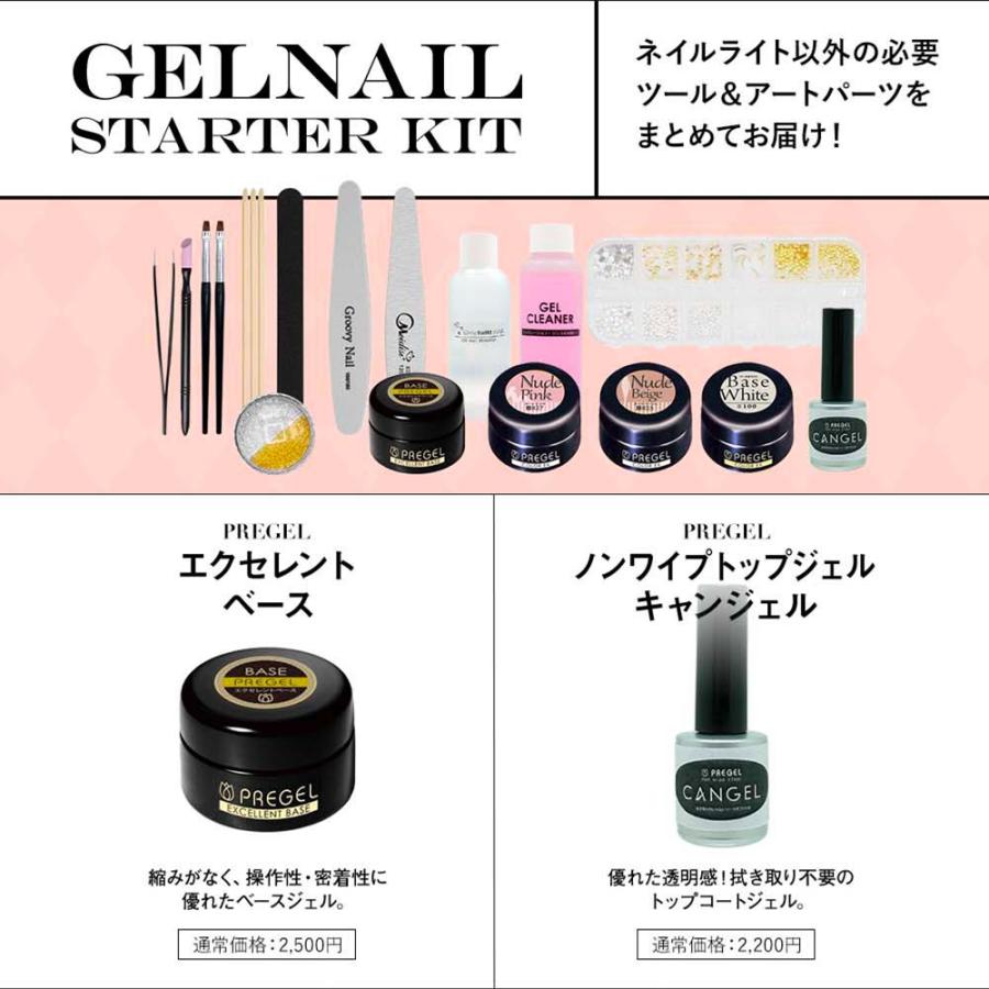 PREGEL 【ライト無】プリジェル ジェルネイルキット 国産カラージェル4