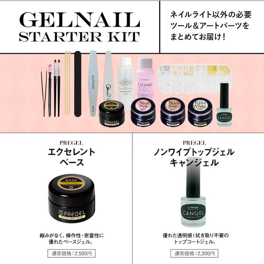 プリジェル　ネイリストset カラーand筆andライトなど プリジェル ネイリストset カラーand筆andライトなど プリジェル