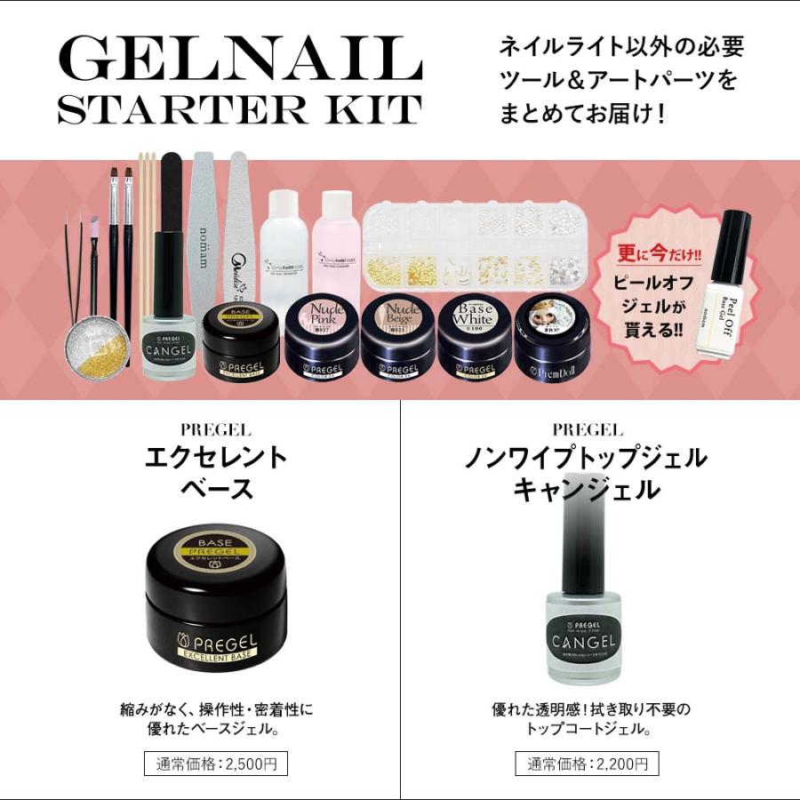 処分最終値下げ【新品未開封】PREGEL ジェルネイル 多色セットまとめ売り PREGEL 【今だけピールオフジェル付き!!】【ライト無