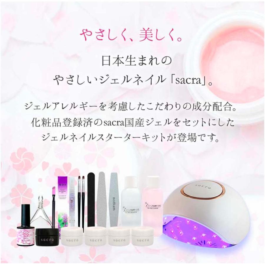sacra サクラ ジェルネイルスターターキット 国産カラージェル4色+UV