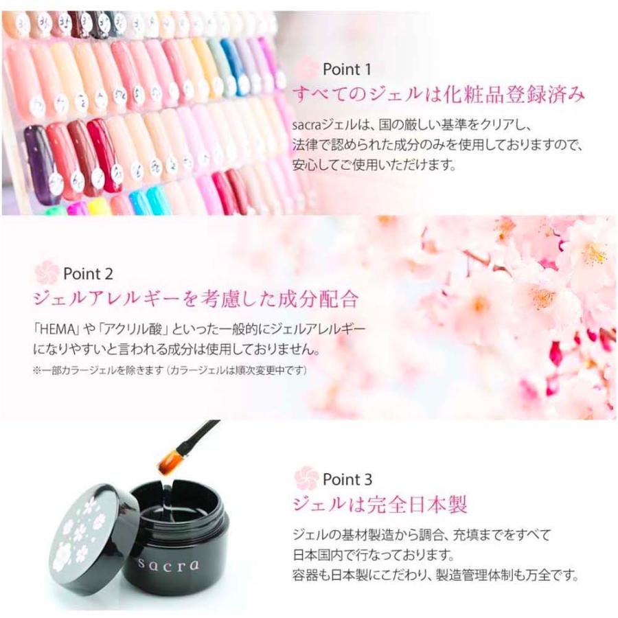 sacra サクラ ジェルネイルスターターキット 国産カラージェル4色+UV