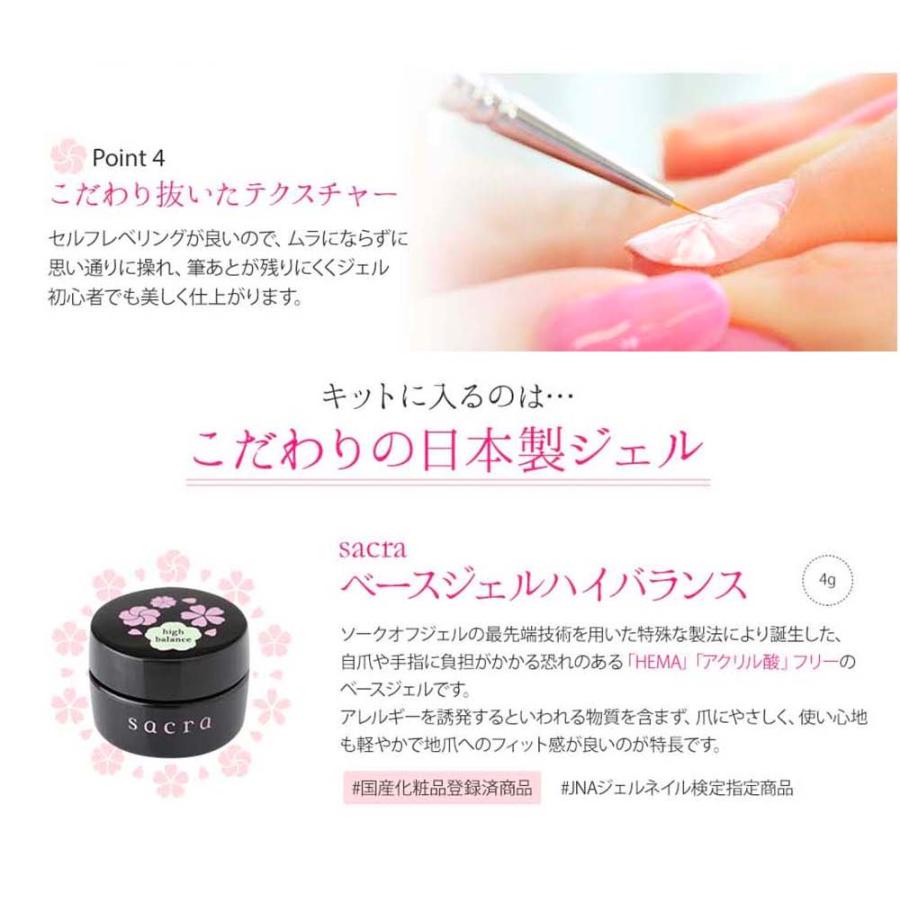 sacra サクラ ジェルネイルスターターキット 国産カラージェル4色+UV
