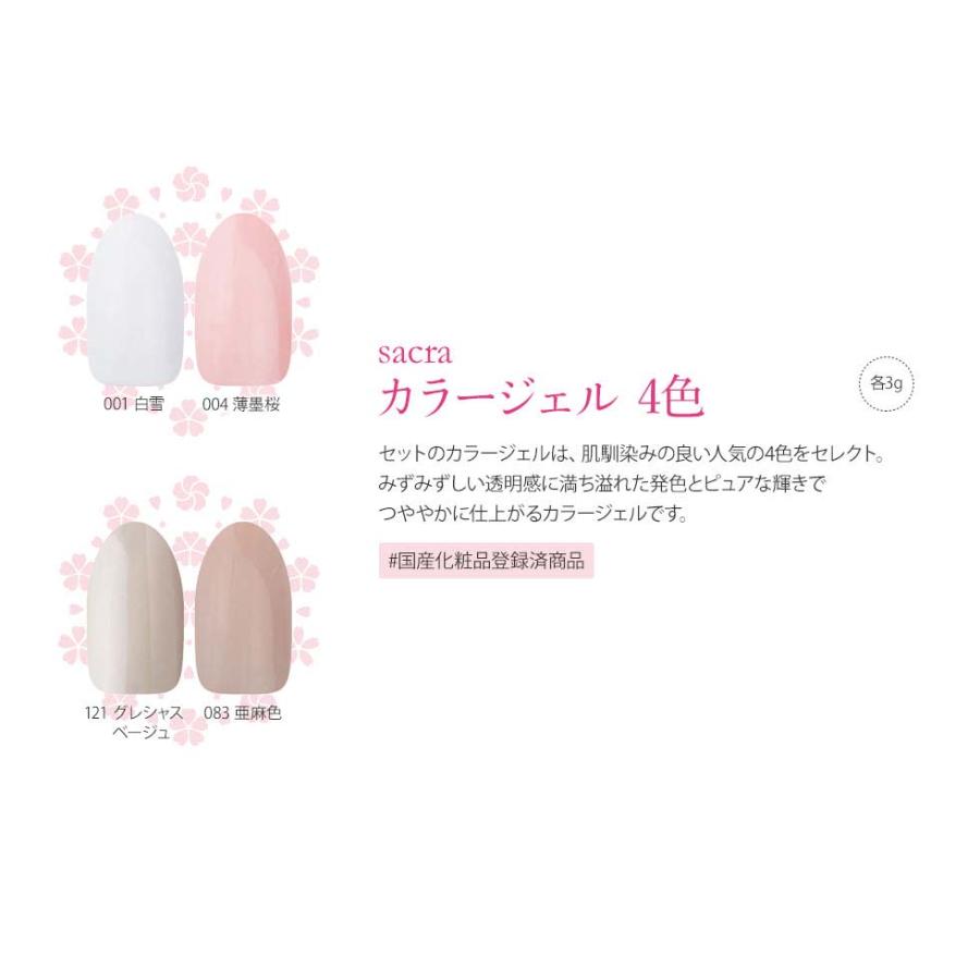 sacraジェル　28色セット 楽天市場】sacra サクラ オールインワンプレミアム カラージェル 全14