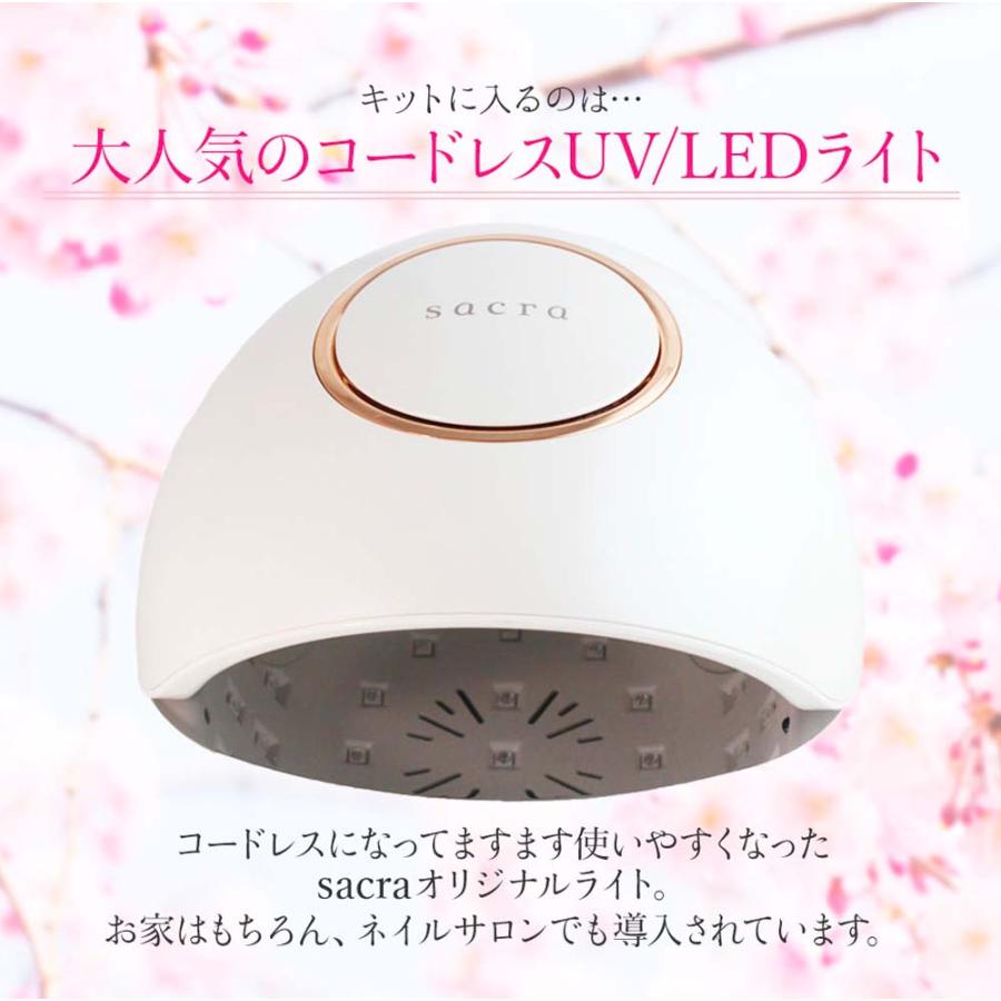sacra サクラ ジェルネイルスターターキット 国産カラージェル4色+UV