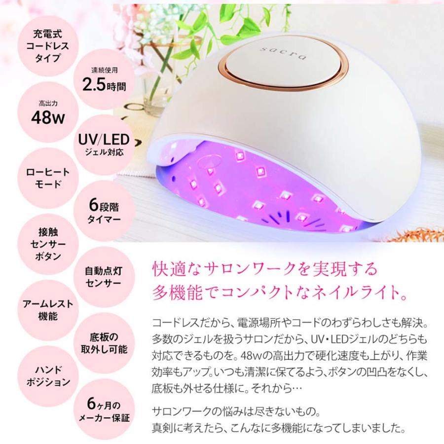 ジェルネイル UV/LEDライト サクラ sacra サクラ ジェルネイルスターターキット 国産カラージェル4色+UV