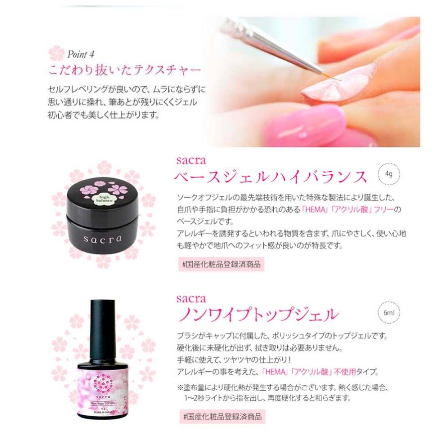sacra 【ライト無し】sacra サクラ ジェルネイルキット 国産カラー
