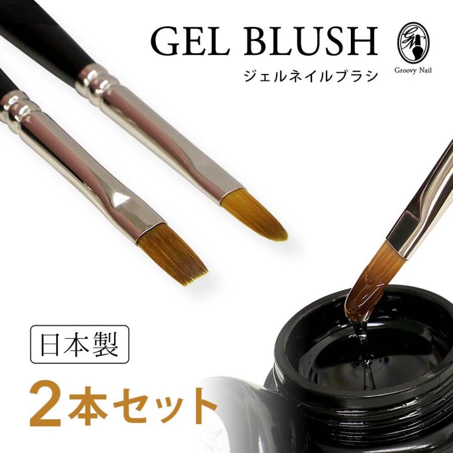 ネイルブラシ 4本 セット やすり付き ジェルブラシ 2本セット 日本製 フラット/オーバル #4 ジェルネイル