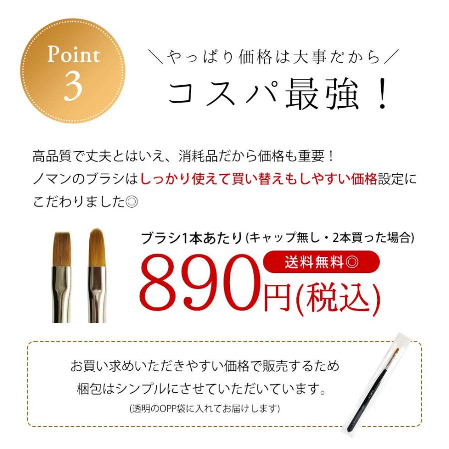 ジェルブラシ 2本セット 日本製 フラット/オーバル #4 キャップ付き