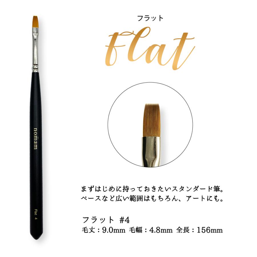 ジェルブラシ 2本セット 日本製 フラット/オーバル #4 キャップ付き