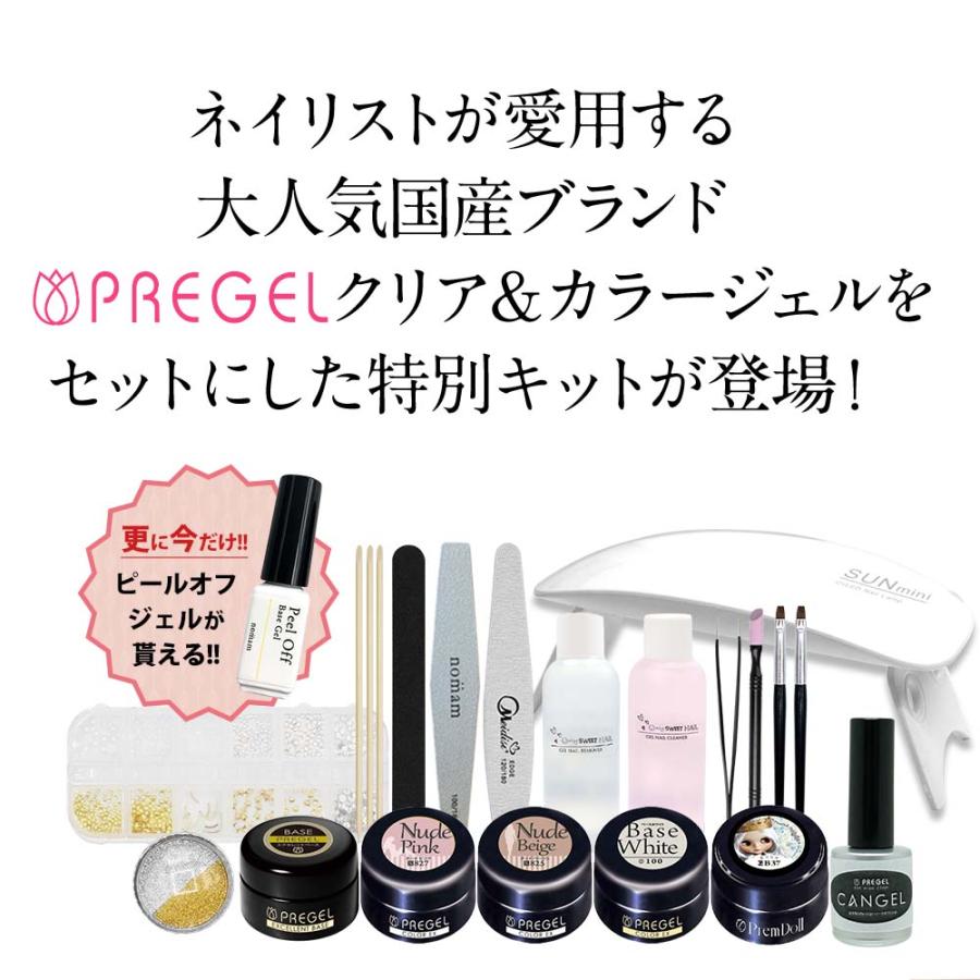 cirila ジェルネイルスターターセット　LEDライト　ピールオフ　カラー3本 imgrc0121619542.jpg