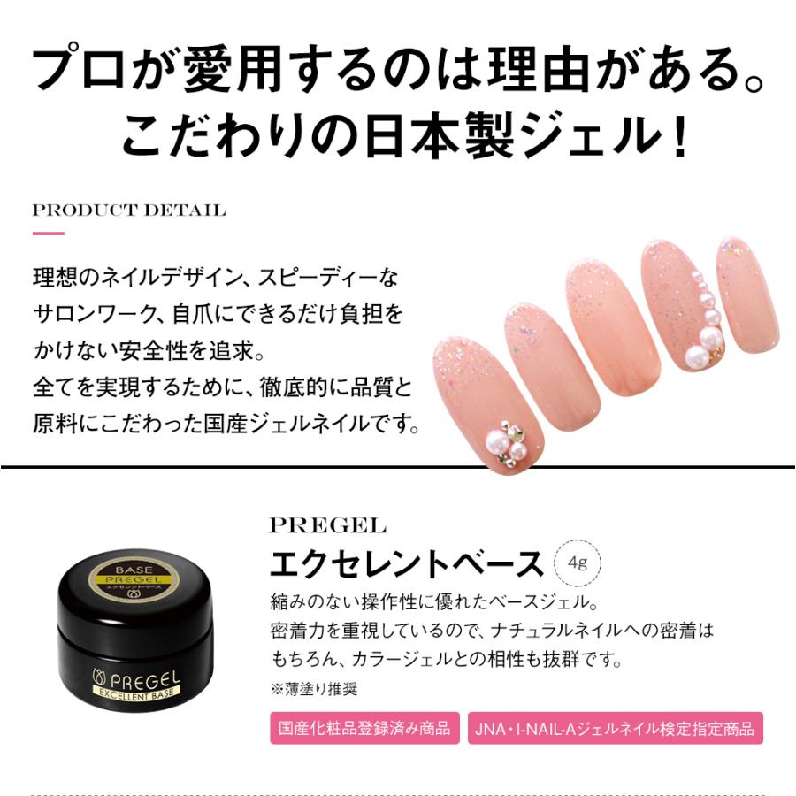 ネイル商材　ネイルキット　プリジェル PREGEL 【今だけピールオフジェル付き!!】プリジェルネイル