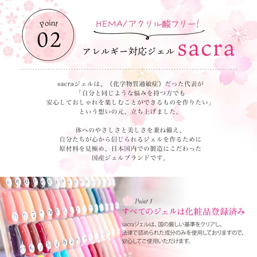 sacraジェル　カラージェル　まとめ売り　アレルギー対応ジェル　31色 sacra サクラ ジェルネイル カラージェル3色 ブラシセット 白雪/薄墨桜
