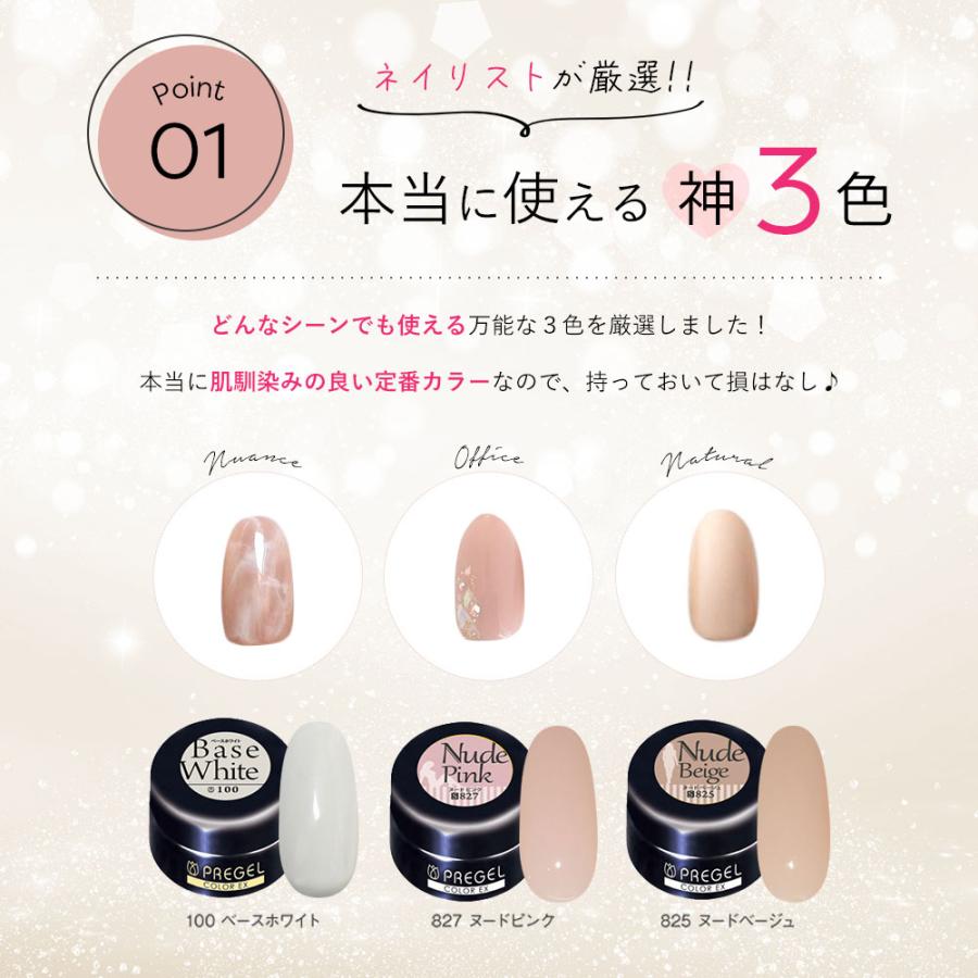 PREGEL ◇PREGEL プリジェル ジェルネイル カラージェル3色＋ブラシ