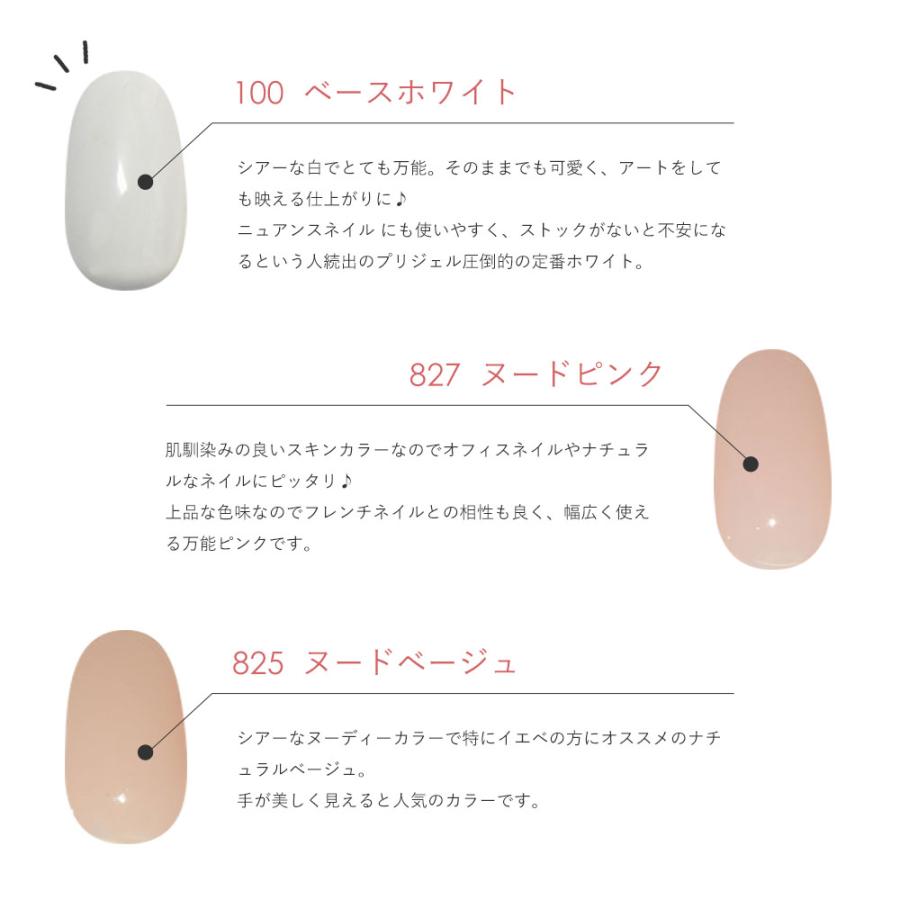 PREGEL ◇PREGEL プリジェル ジェルネイル カラージェル3色＋ブラシ