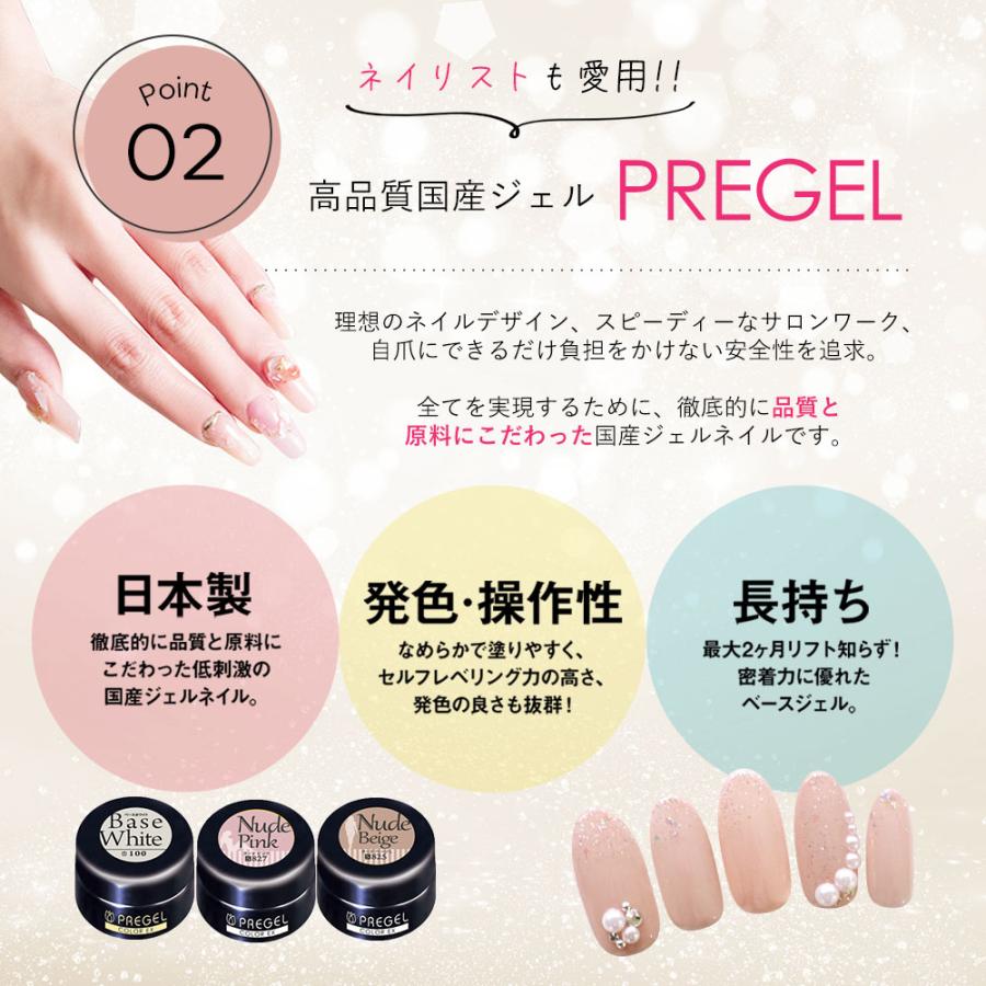 PREGEL プリジェル ジェルネイル カラージェル5色＋ブラシセット