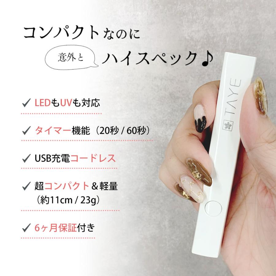 ジェルネイル コンパクトUV/LEDライト 3W 充電式 コードレス タイマー