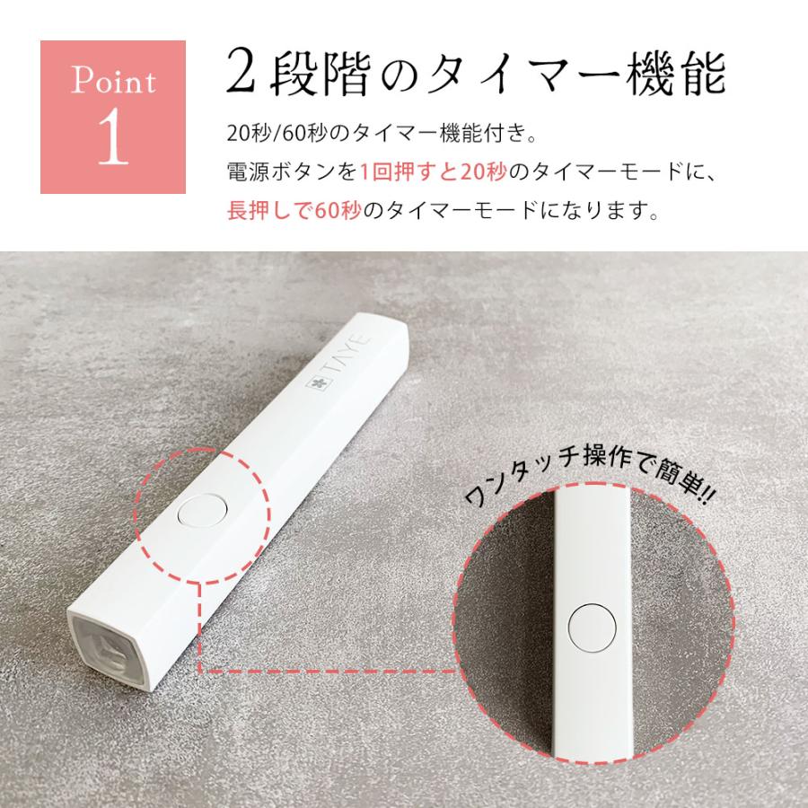 ジェルネイル コンパクトUV/LEDライト 3W 充電式 コードレス タイマー