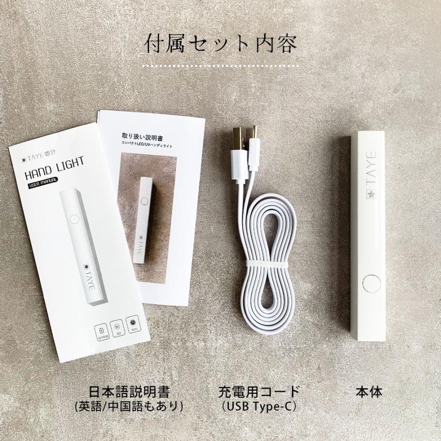 ジェルネイル コンパクトUV/LEDライト 3W 充電式 コードレス タイマー