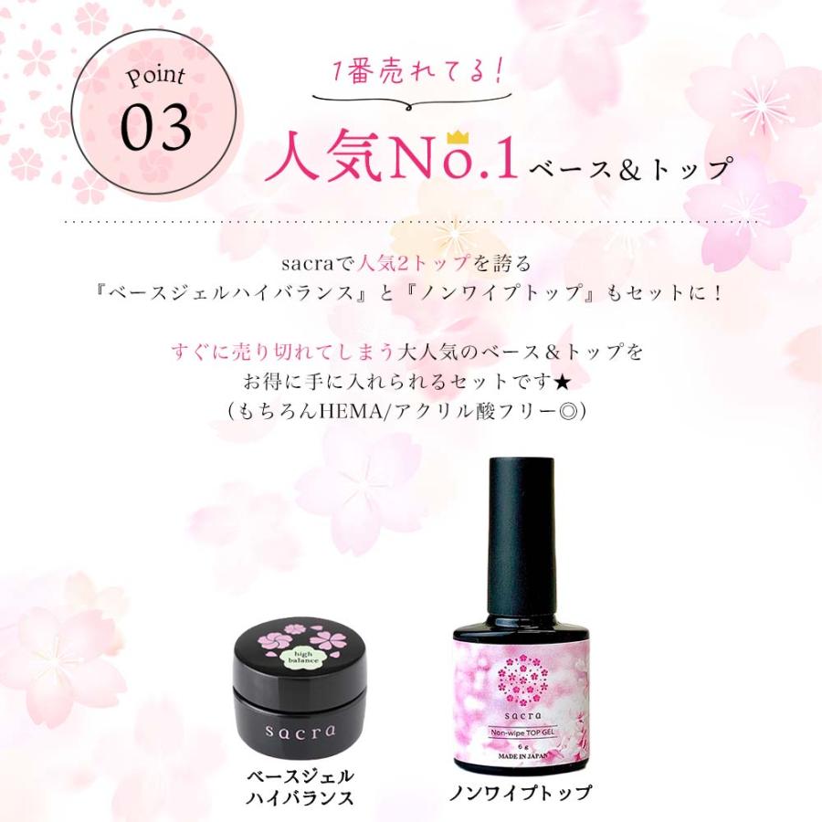 sacra サクラジェルネイル カラージェル3色ベース・トップブラシセット