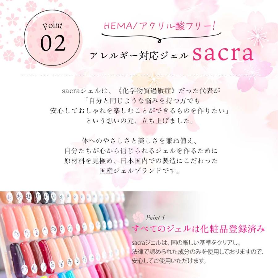sacra サクラジェルネイル カラージェル3色ベース・トップブラシセット