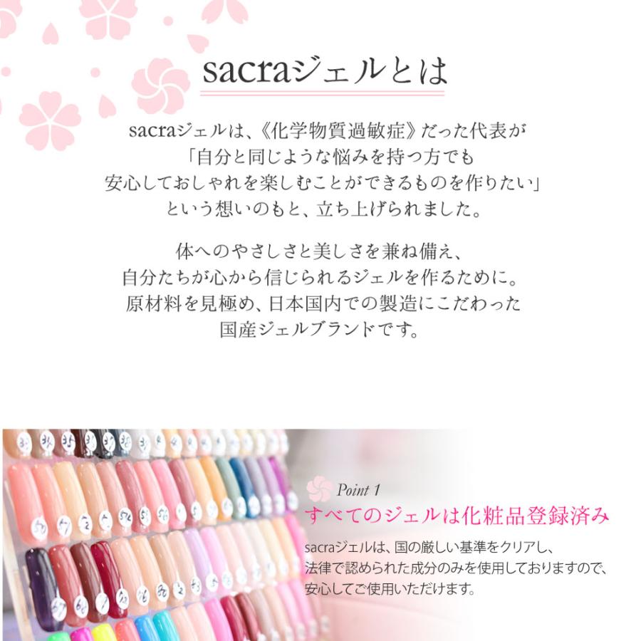 sacra サクラ LED/UVライト48W＋ノンワイプトップ6ml セット ジェルネイル クリアジェル HEMAフリー まとめ買い【ネコポス不可】アレルギー対応｜g-nail｜02