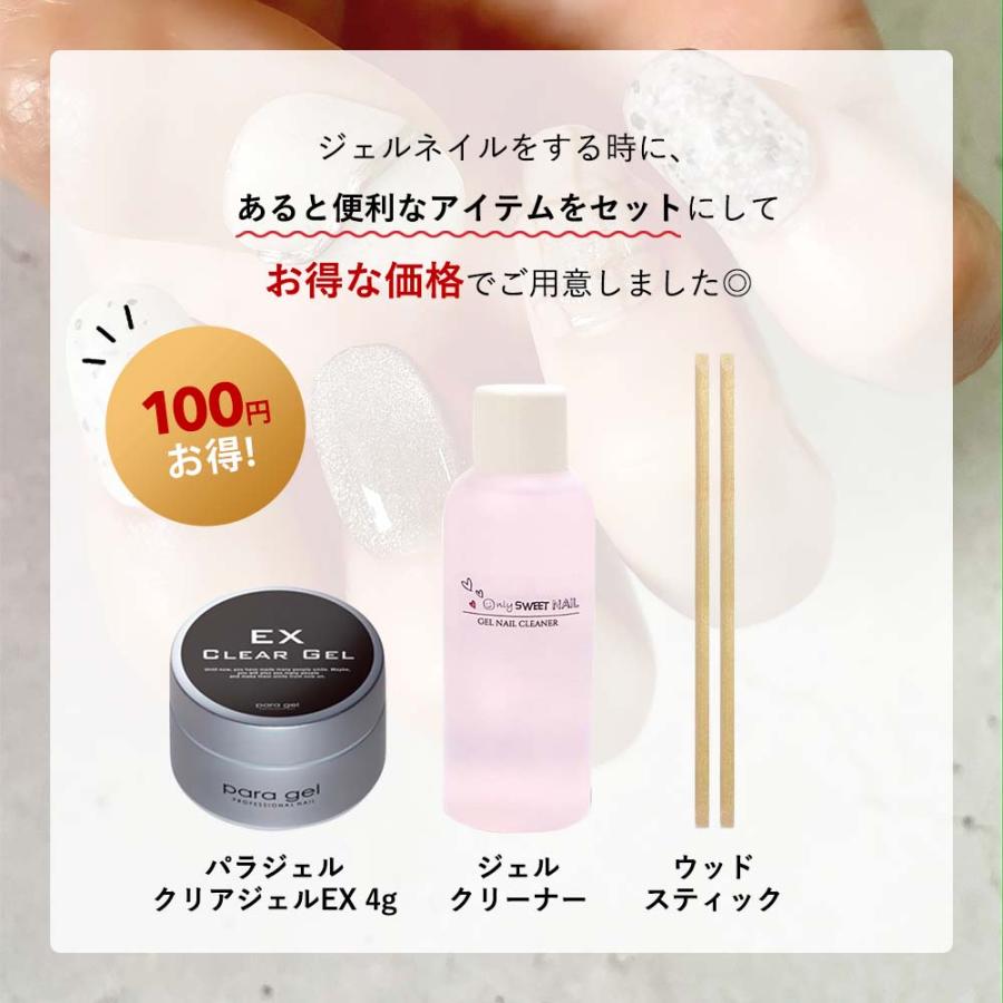 【最終値下げ】PREGEL プレスト　パラジェル　ネイルアイテムセット 最終値下げ】PREGEL プレスト パラジェル ネイルアイテムセット