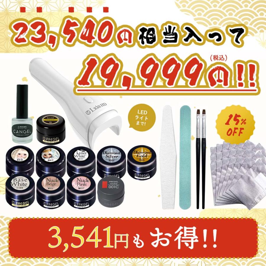 プリジェル まとめ売り 23,540円相当分】ネイル福袋 2026 PREGEL プリジェル 豪華 ジェル11点