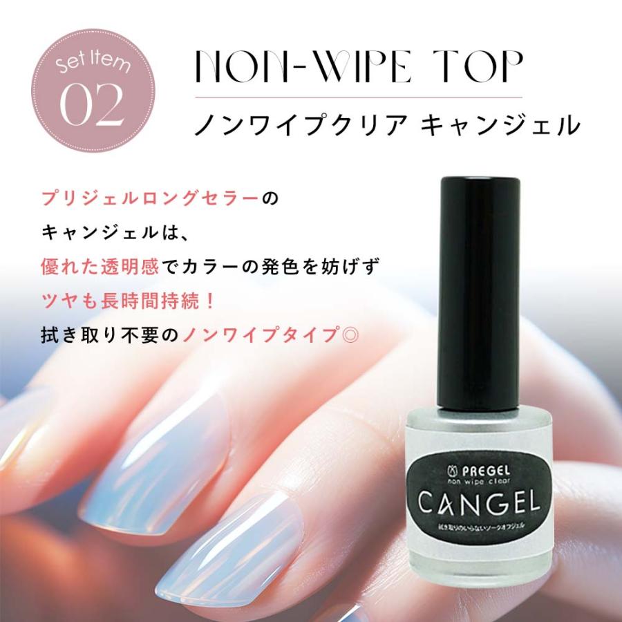 ◇Bettygel ピールオフジェル & PREGEL キャンジェル セット